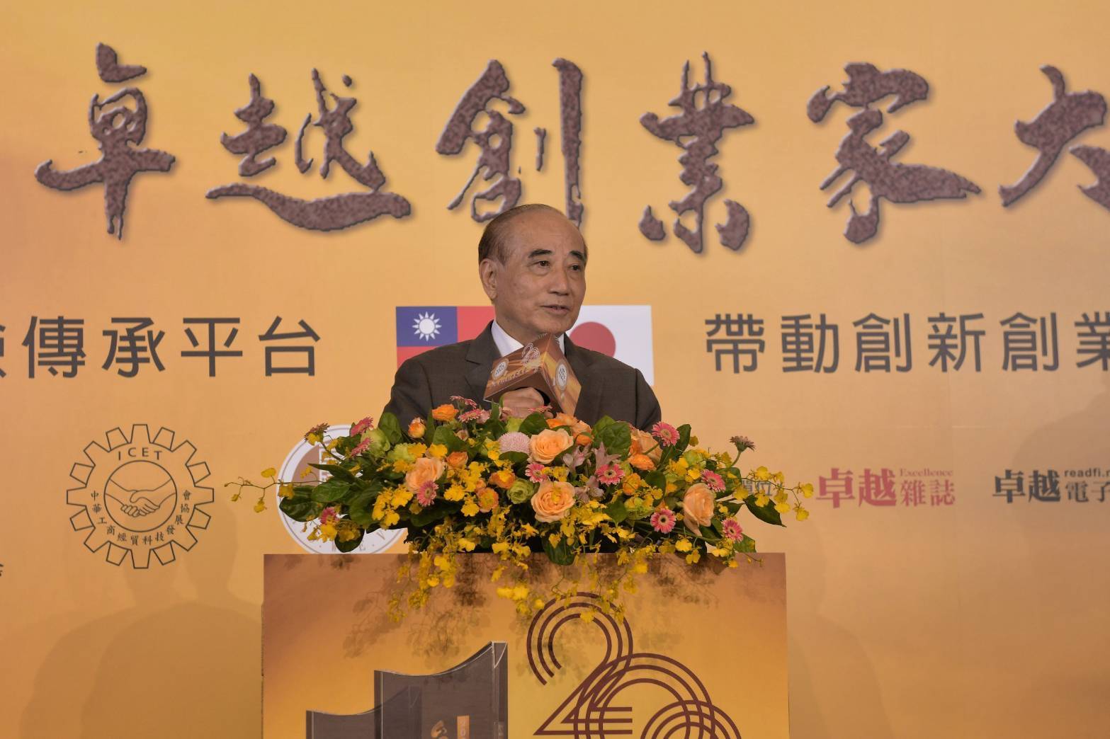 台日卓越創業家大賞 天田幸宏來台頒發70家創新企業 台日卓越創業家大賞 天田幸宏來台頒發70家創新企業