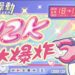 「大膽純愛Y2K」音樂祭 超過50組獨立音樂團體搖滾登場 「大膽純愛Y2K」音樂祭 超過50組獨立音樂團體搖滾登場