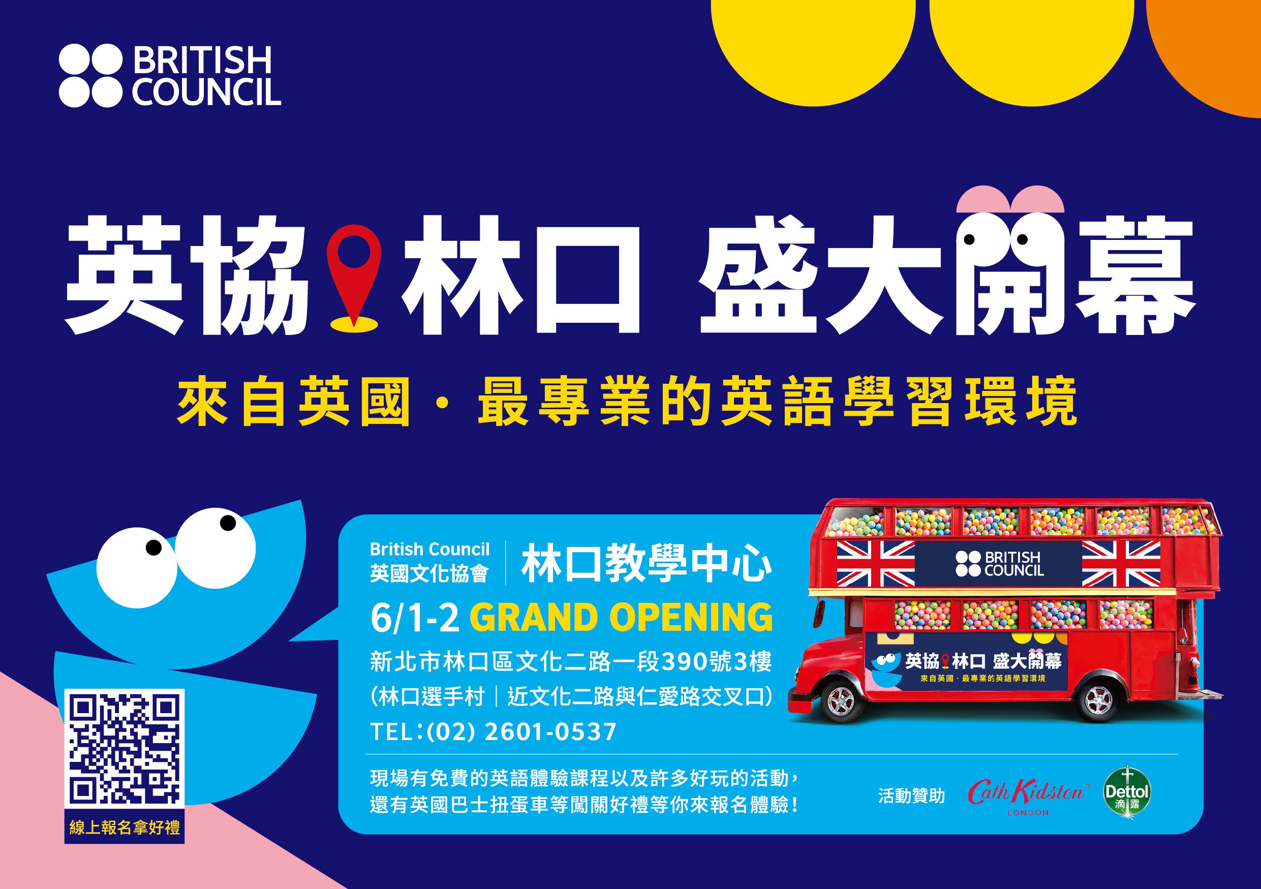 英國專業語言學習機構 進駐林口三井商圈