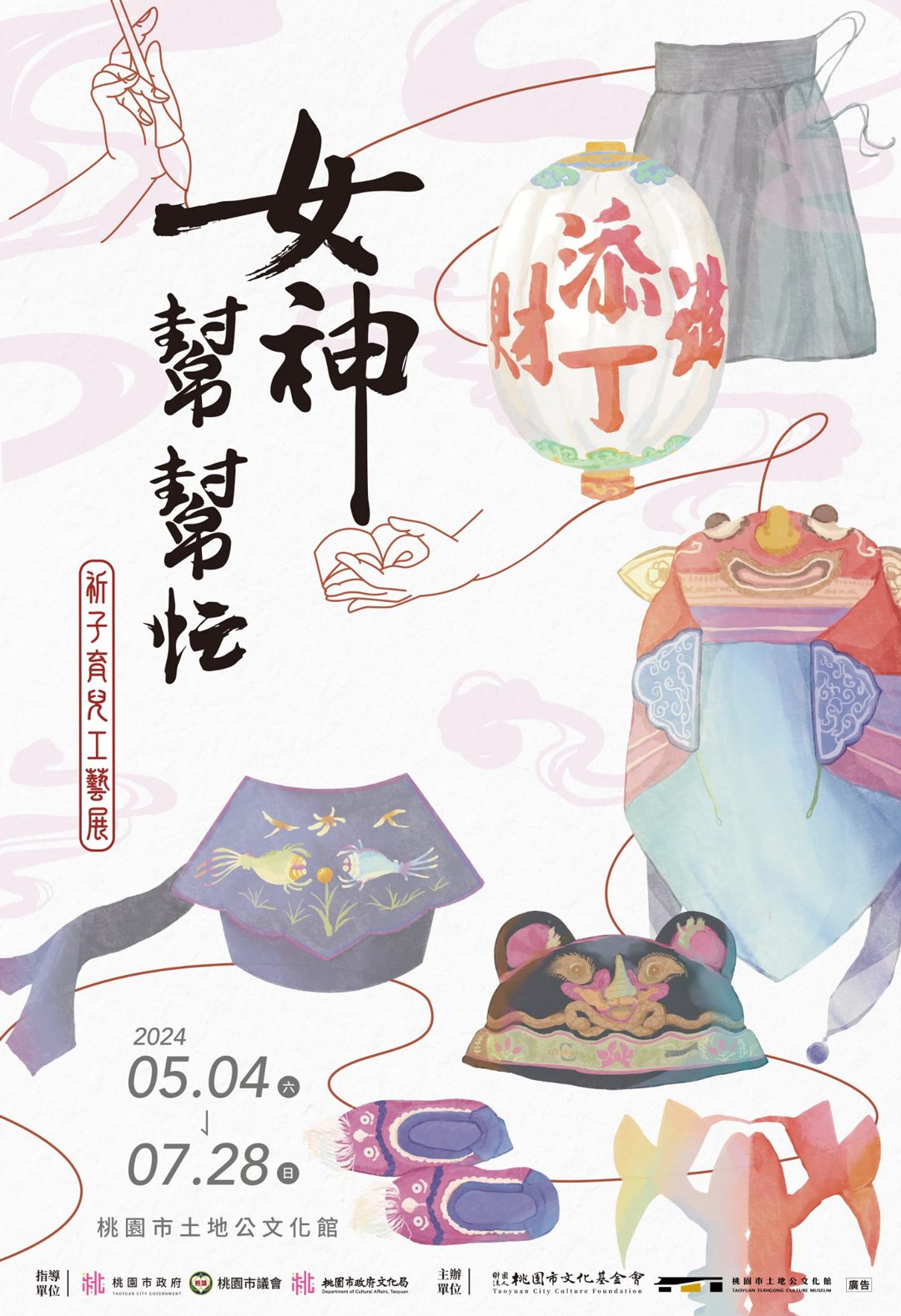 桃園市土地公文化館「女神幫幫忙—祈子育兒工藝展」　母親節前溫馨開幕　邱正生局長帶領貴賓共同敲響智慧鑼送祝福