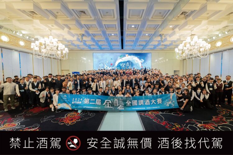 金酒盃調酒大賽 激發Z世代創意力量