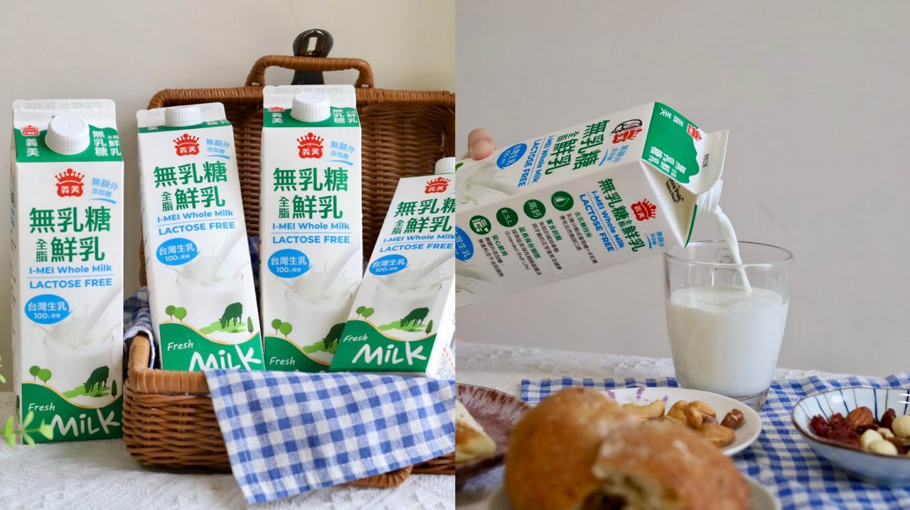 無乳糖全脂鮮乳好消化 親子一週實測結果揭曉