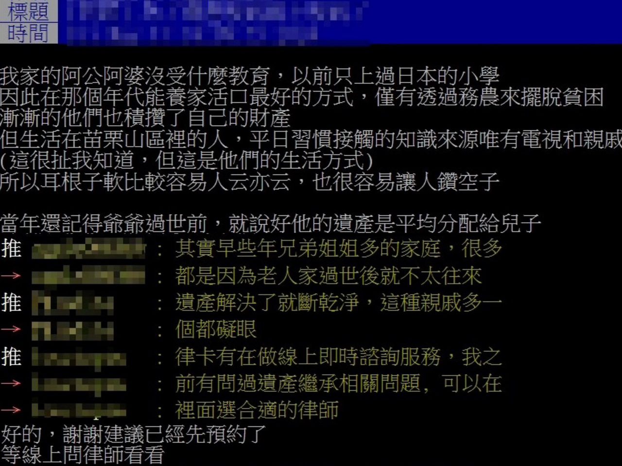 法律「線上諮詢」快速又便捷