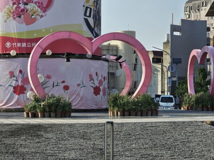 竹東公所前圓環愛心裝置藝術母親節更溫馨 竹東公所前圓環愛心裝置藝術母親節更溫馨
