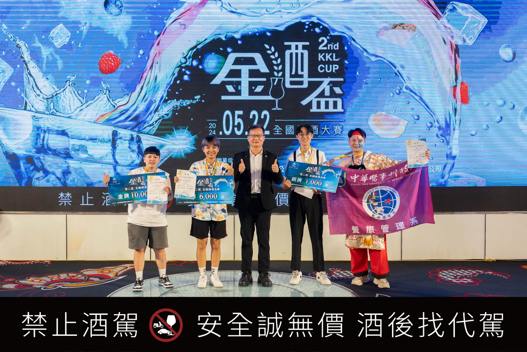 金酒盃調酒大賽 激發Z世代創意力量