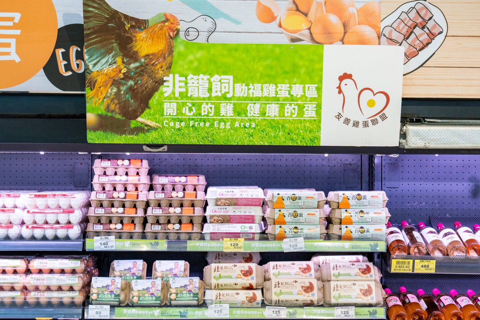 歡迎回「家」 家樂福全通路 為你我打造美好生活體驗