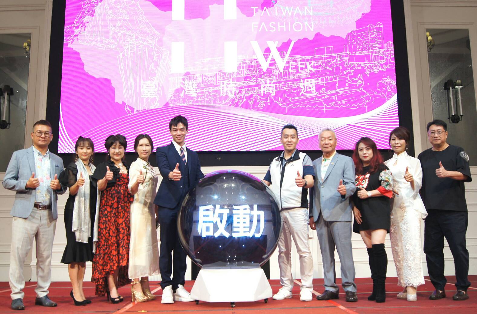 「臺灣時尚週」6月登場 為時尚產業注入新活力 「臺灣時尚週」6月登場 為時尚產業注入新活力