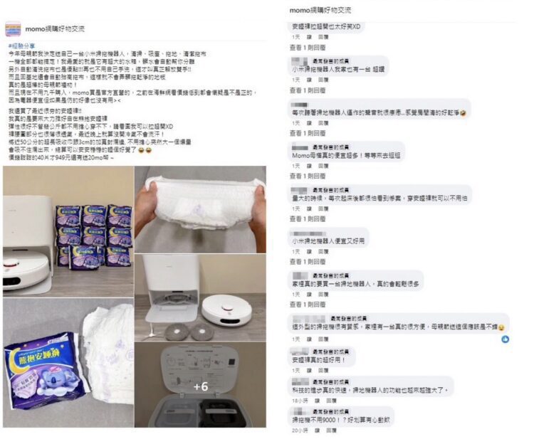 母親節媽媽也能寵愛自己 趁電商優惠把購物車清空 母親節媽媽也能寵愛自己 趁電商優惠把購物車清空