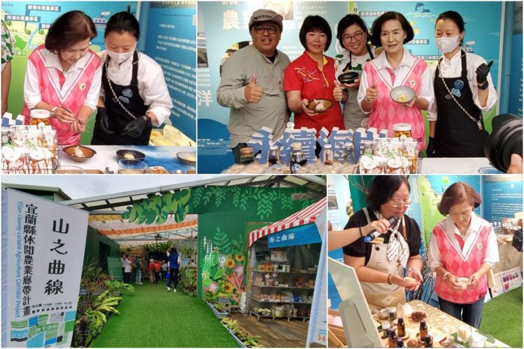匯集山河海特色 綠博植旅系感受農遊新體驗 匯集山河海特色 綠博植旅系感受農遊新體驗