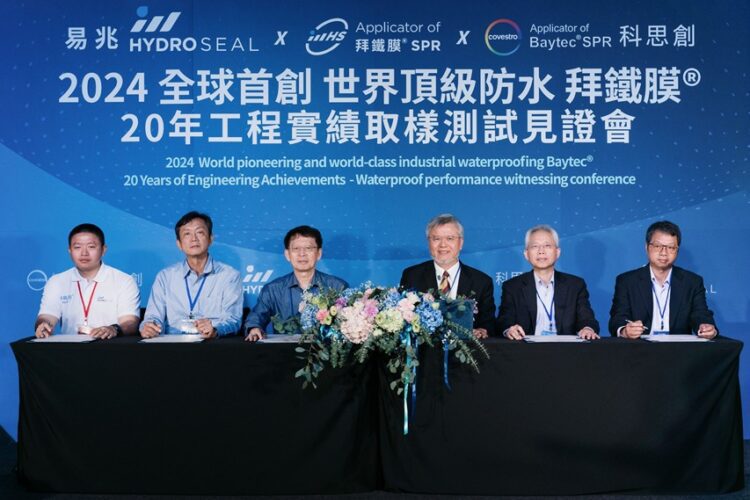 全球首家防水膜大廠 舉辦20年見證會 藝術品保護也OK 全球首家防水膜大廠 舉辦20年見證會 藝術品保護也OK