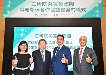 工研院攜手寬量國際 生醫創新合作獲生力軍