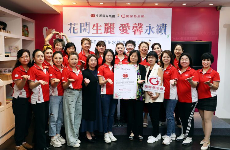 知名直銷商為勵馨婦女撐起愛的保護傘 堅定守護陪伴重建自主生活