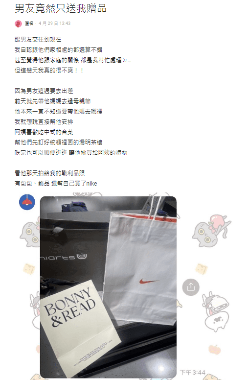 百貨母親節滿額贈當禮物 網熱議:實用 百貨母親節滿額贈當禮物 網熱議:實用