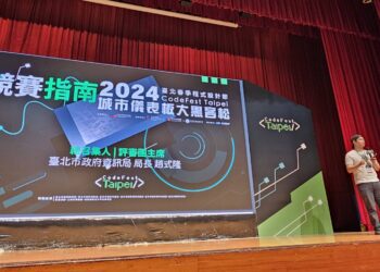 臺北春季程式設計節 黑客齊聚劍潭 創數位公共服務里程碑