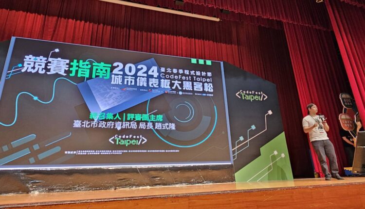 臺北春季程式設計節 黑客齊聚劍潭 創數位公共服務里程碑 臺北春季程式設計節 黑客齊聚劍潭 創數位公共服務里程碑