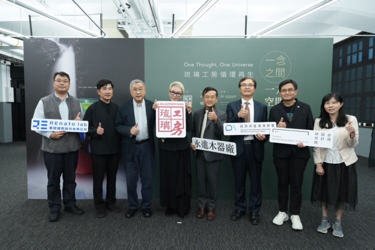 琉璃工房跨界「再造」家具 主辦循環設計展 琉璃工房跨界「再造」家具 主辦循環設計展