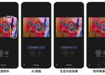 帶動生成式 AI 技術普及化　OPPO 將釋出全新 AI 橡皮擦功能