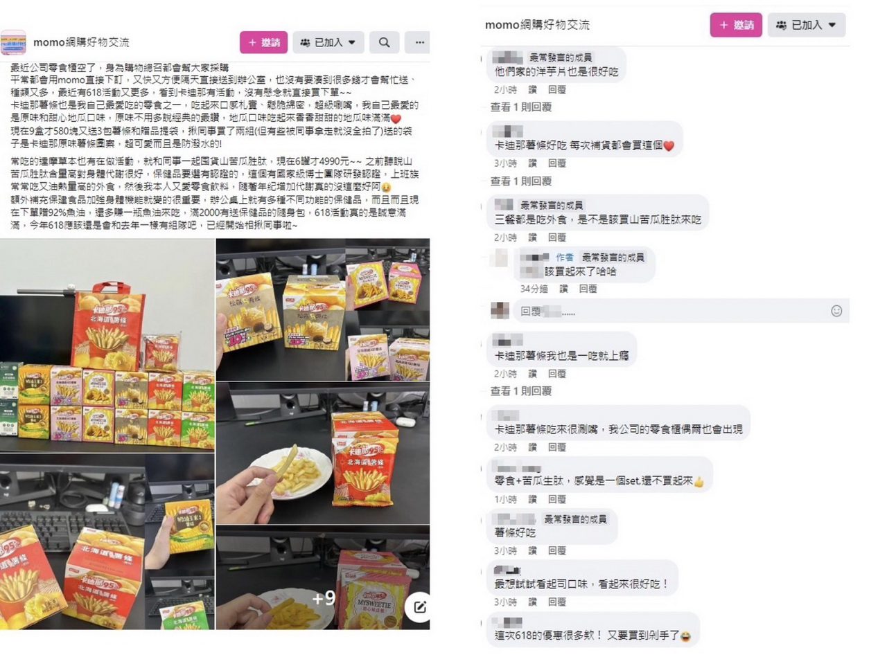 辦公團購暢銷排行榜！零食、營養品最受歡迎