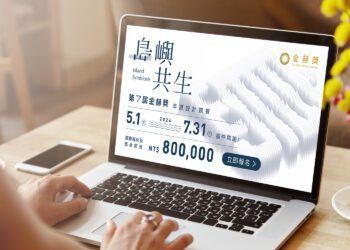 第七屆金赫獎年度設計競賽 強力徵件中