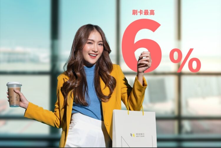 出國神卡現身 將來銀行推年輕人刷將將卡最高6%回饋 出國神卡現身 將來銀行推年輕人刷將將卡最高6%回饋