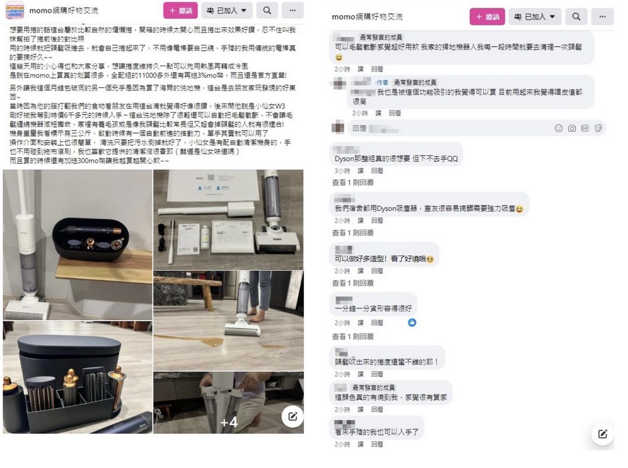 小家電什麼時候買最划算？ 網推「這個時機」購入最賺