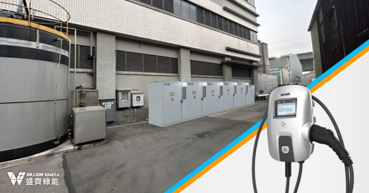 盛達旗下盛齊綠能推動「光充儲」智慧能源方案 迎接工商碳有價轉型挑戰 盛達旗下盛齊綠能推動「光充儲」智慧能源方案 迎接工商碳有價轉型挑戰