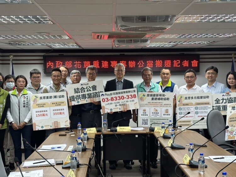 「0403 花蓮震災重建專案辦公室」進駐行政院東部聯合服務中心整合公私資源、強化服務 「0403 花蓮震災重建專案辦公室」進駐行政院東部聯合服務中心整合公私資源、強化服務