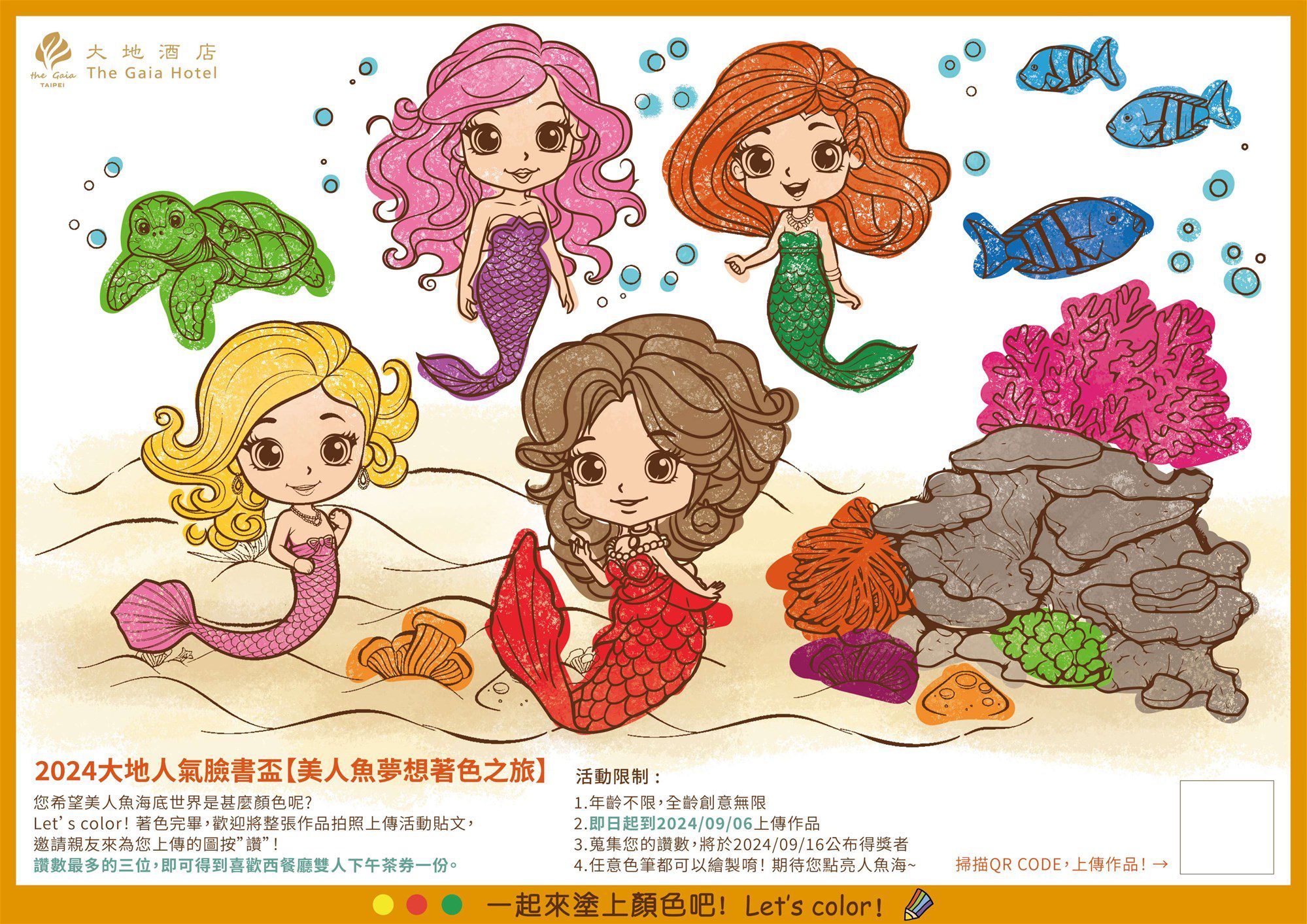 今夏化身美人魚 奇蹟美照拍不停 品嘗夢幻下午茶 與水中精靈優游共舞