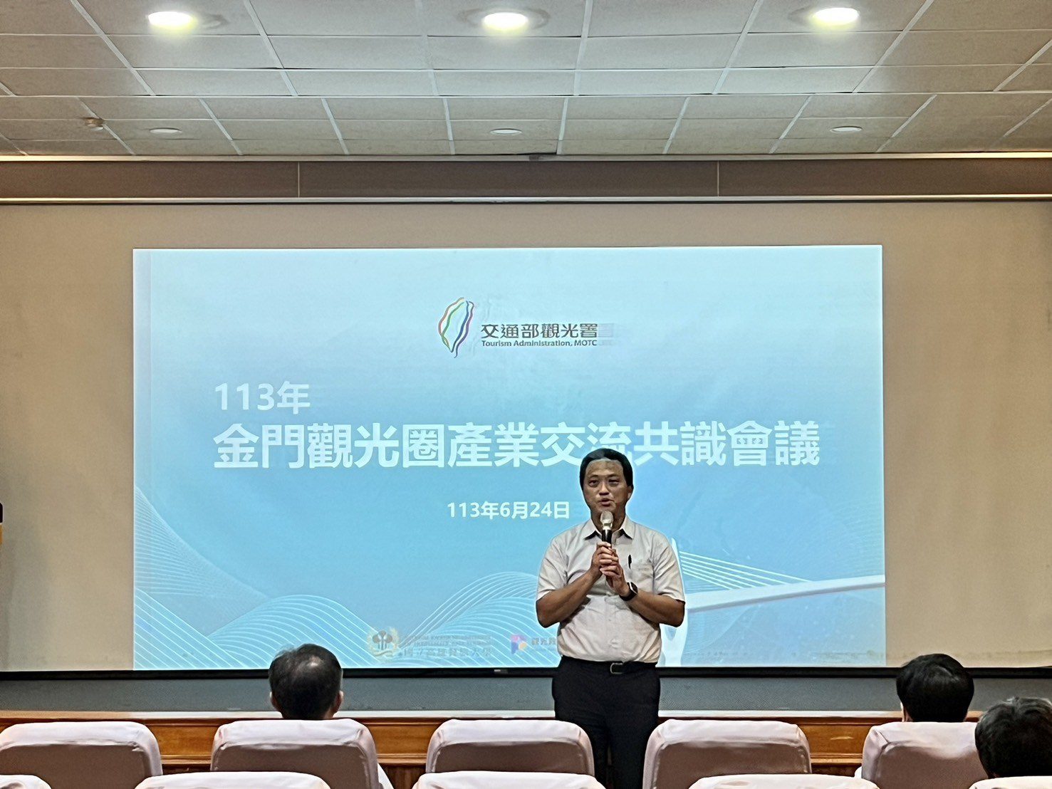 交通部觀光署舉辦「金門觀光圈」產業交流共識會 遴選輔導觀光產業特色店家