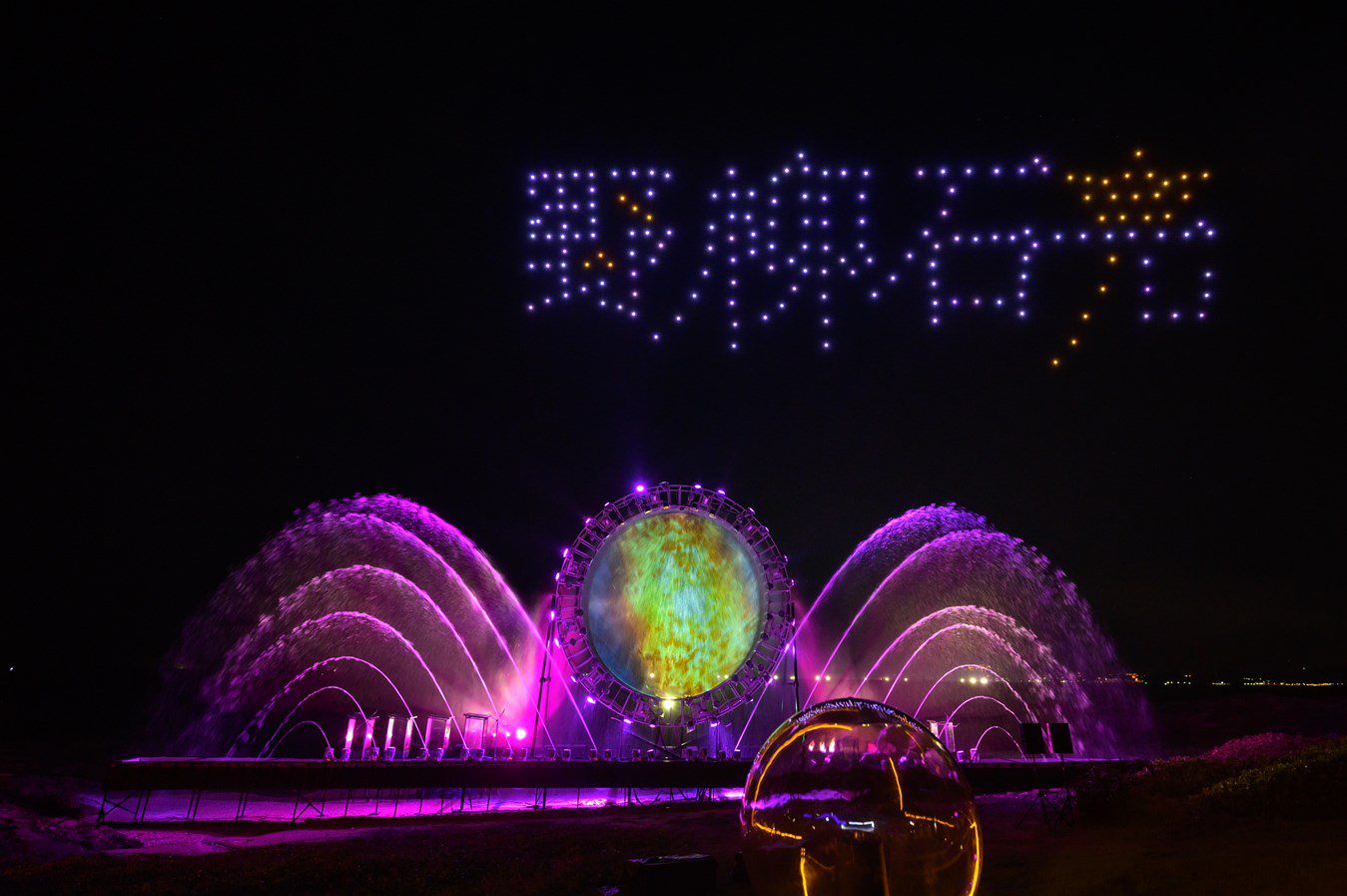 【2024野柳石光夜訪女王】點亮野柳地質公園，絢麗水幕噴泉水舞秀特結合300架無人機展演驚豔全場!