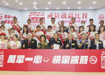 「2024戒菸就贏比賽」頒獎典禮　戒菸成功者身體變好、睡眠也改善