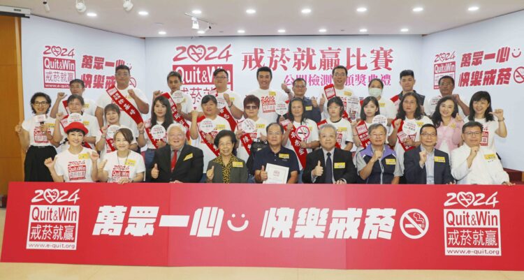 「2024戒菸就贏比賽」頒獎典禮　戒菸成功者身體變好、睡眠也改善