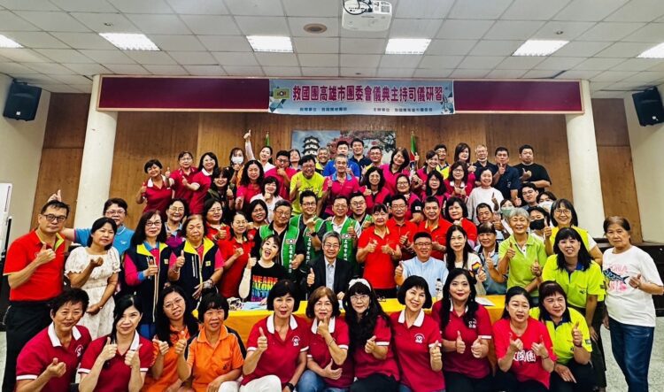 儀典藝術～提升高雄市救國團義工司儀主持技巧