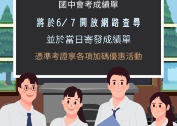 南星風雨-考前緊張-考後放鬆-憑准考證享各項優惠