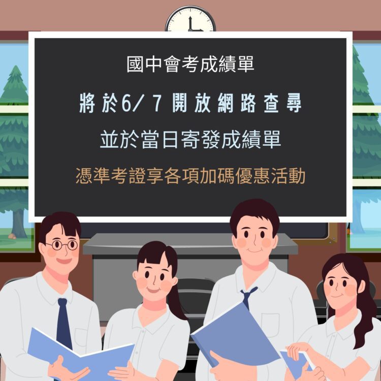 南星風雨- 考前緊張 考後放鬆 憑准考證享各項優惠 南星風雨-考前緊張-考後放鬆-憑准考證享各項優惠