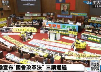 南方視角-國會改革朝野攻防未來影響？大陸軍事演習兩岸關係變化？