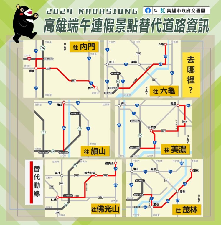 113年端午連假出遊車潮多 高市交通局呼籲市民多搭乘公共運輸並留意交通管制資訊 113年端午連假出遊車潮多-高市交通局呼籲市民多搭乘公共運輸並留意交通管制資訊