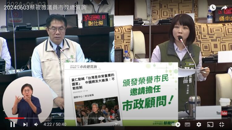 台南市議員建議：邀請黃仁勳擔任市政顧問與頒發榮譽市民