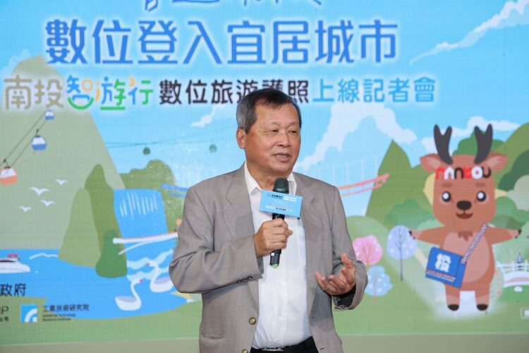 南投智遊行數位旅遊護照上線-打造全民智慧宜居生活圈