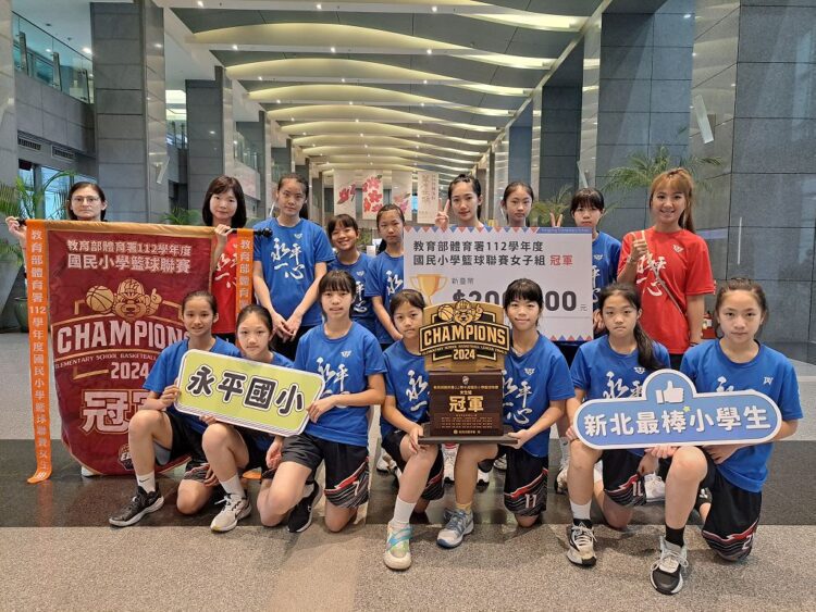 ebl國小籃球聯賽-新北永平國小首度封后-獲頒20萬元獎勵金