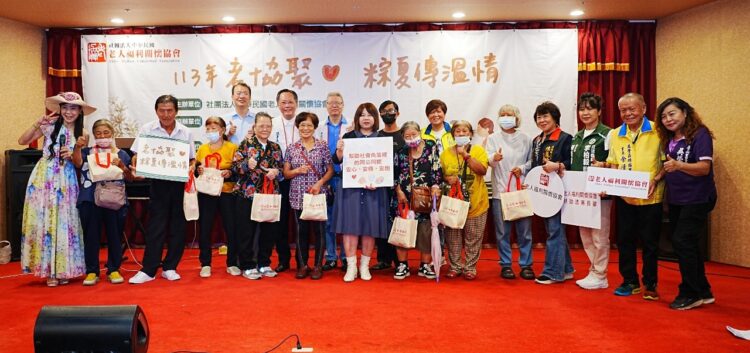 清寒長輩粽夏溫馨相聚 老人福利關懷協會 端午佳節送暖 清寒長輩粽夏溫馨相聚-老人福利關懷協會-端午佳節送暖