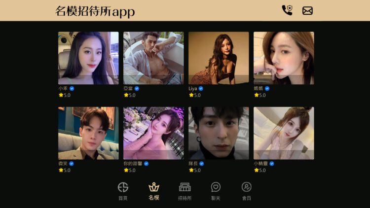 突破ai科技-頂級客層線下與網紅見面會