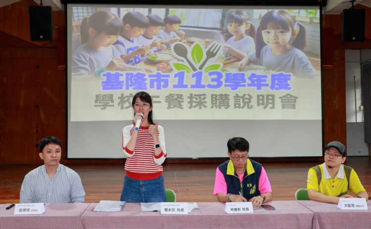 基隆第一間!學校午餐廚房公辦民營,6月6日長樂國小招商說明會 基隆第一間!學校午餐廚房公辦民營,6月6日長樂國小招商說明會