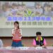 基隆第一間!學校午餐廚房公辦民營,6月6日長樂國小招商說明會 基隆第一間!學校午餐廚房公辦民營,6月6日長樂國小招商說明會
