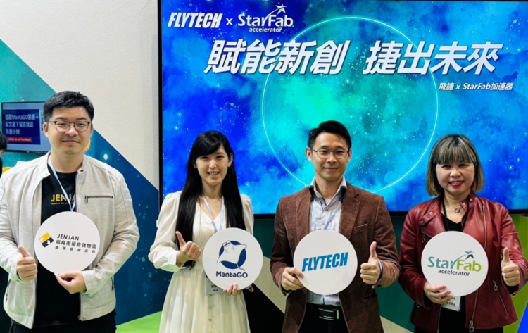 共創「捷」出未來!「飛捷 x StarFab加速器」InnoVEX專場開講 共創「捷」出未來!「飛捷-x-starfab加速器」innovex專場開講