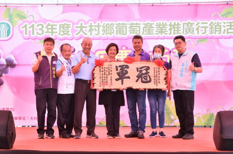 大村鄉農會推廣葡萄及農特產品 吃當季買在地來彰化吃葡萄正著時 大村鄉農會推廣葡萄及農特產品-吃當季買在地來彰化吃葡萄正著時