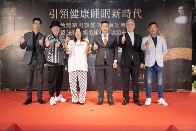 慕思旗艦店開幕 攜手法國頂級名床Treca共鑄睡眠藝術之美 慕思旗艦店開幕-攜手法國頂級名床treca共鑄睡眠藝術之美