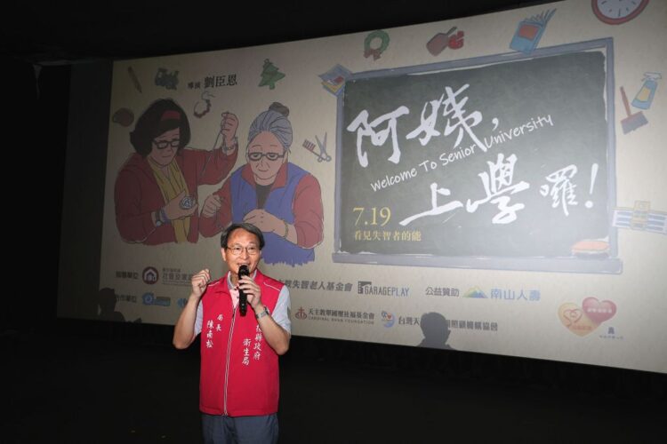 營造失智友善環境888-南投超前達標-觀賞阿姨，上學囉紀錄片-學習如何營造失智症友善環境