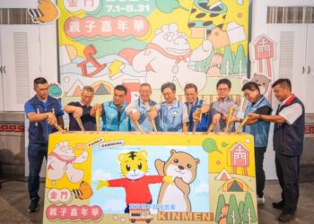 金夏最熱鬧 -金門親子嘉年華活動即將開跑