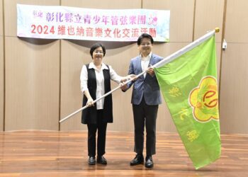 彰化前進音樂之都維也納-縣長授旗青少年管弦樂團